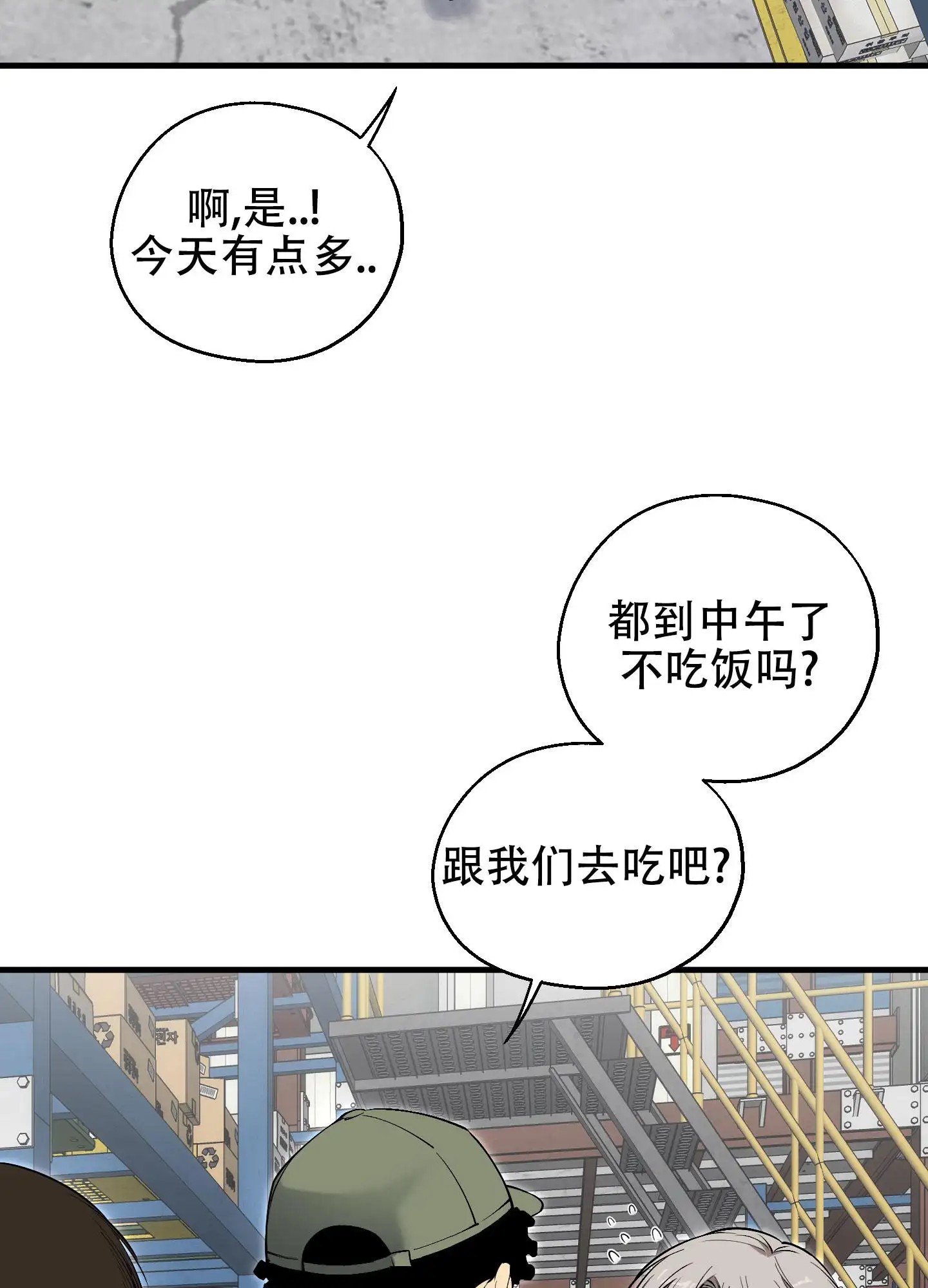 肩上丘比特 - 化为乌有 - 第13页