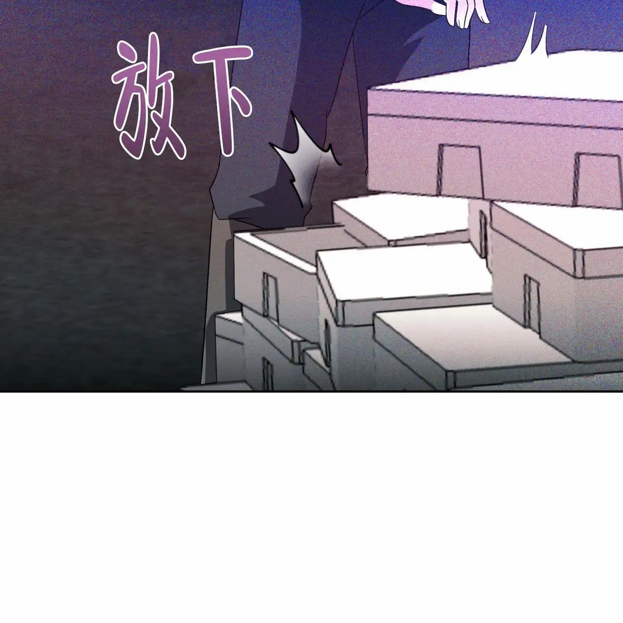 越过海浪 - 相信我吧~ - 第29页