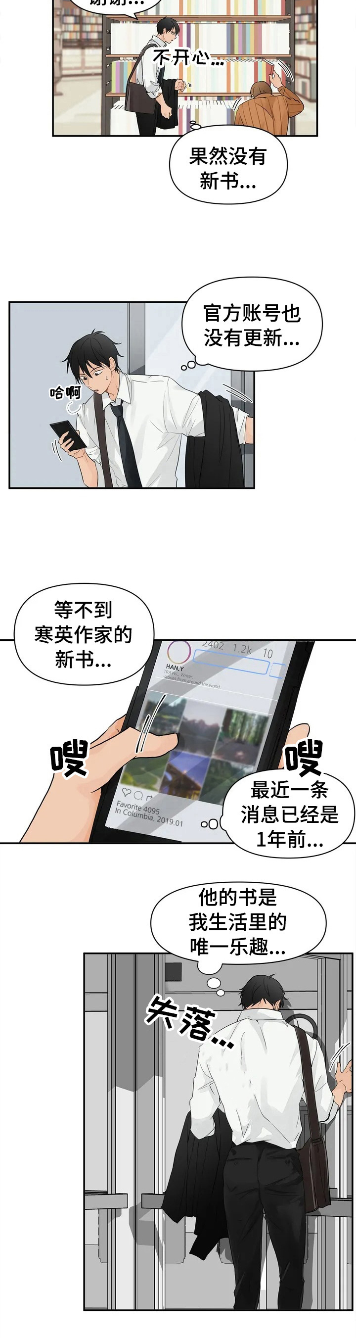 恋物癖 - 新上司 - 第5页