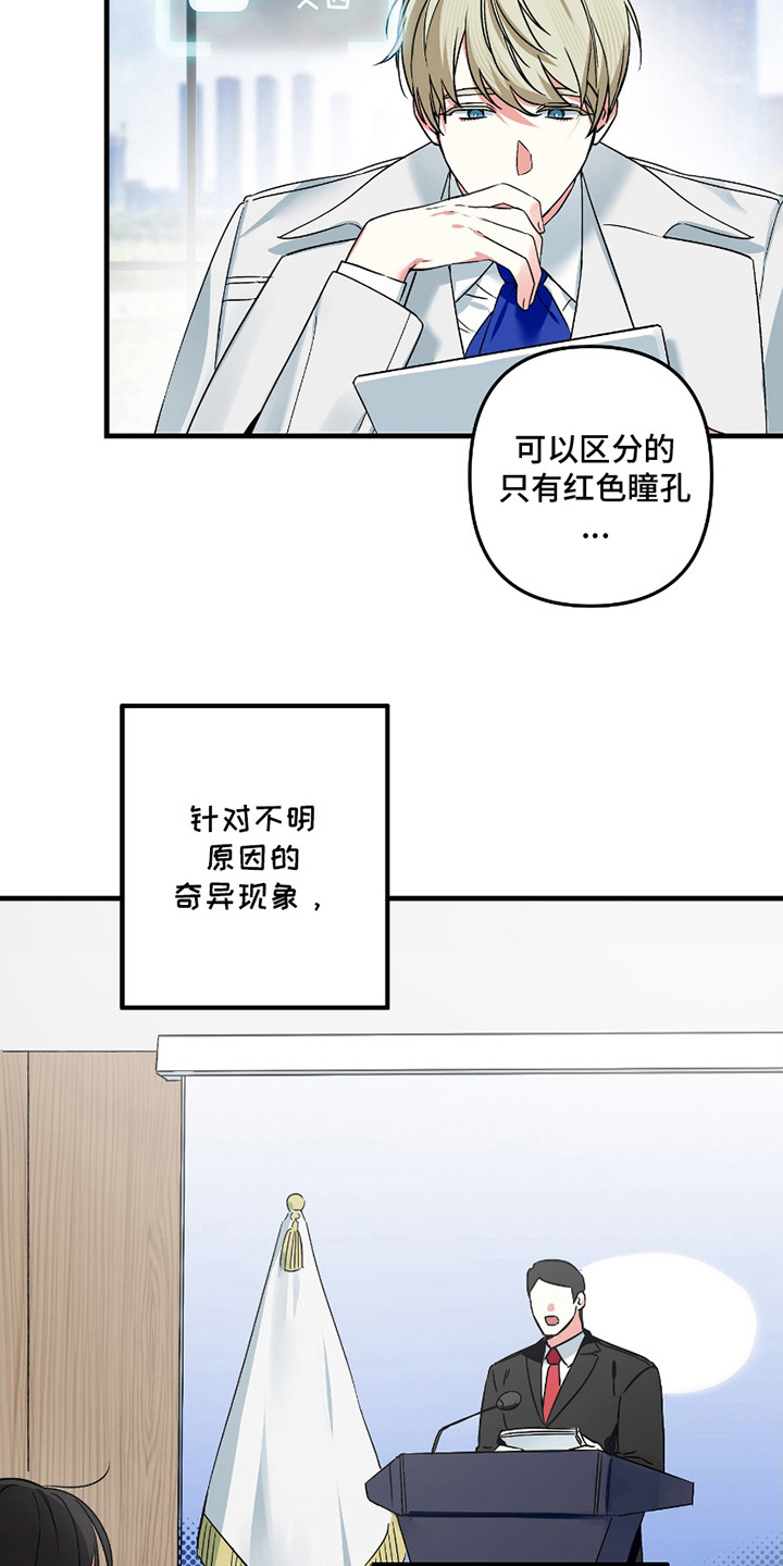 无效觉醒 - 觉醒者 - 第14页