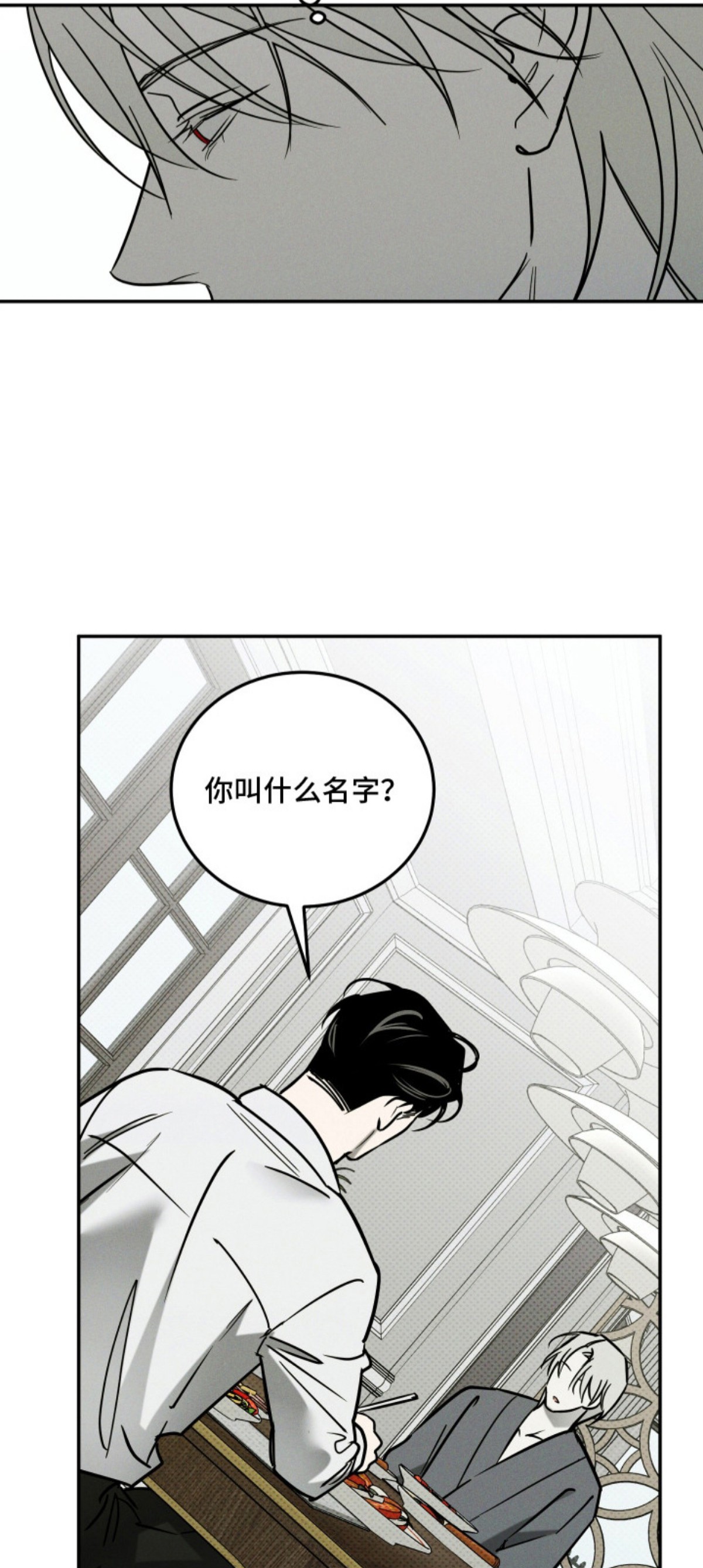 致命醇香 - 收留 - 第11页