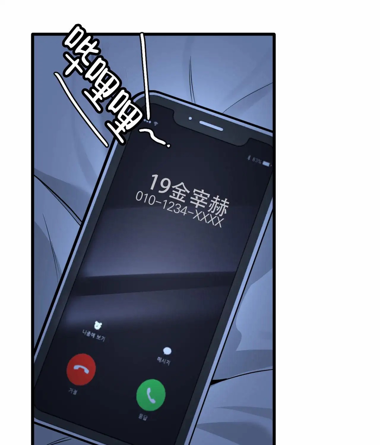 竹马的春天 - 我送他回去 - 第12页