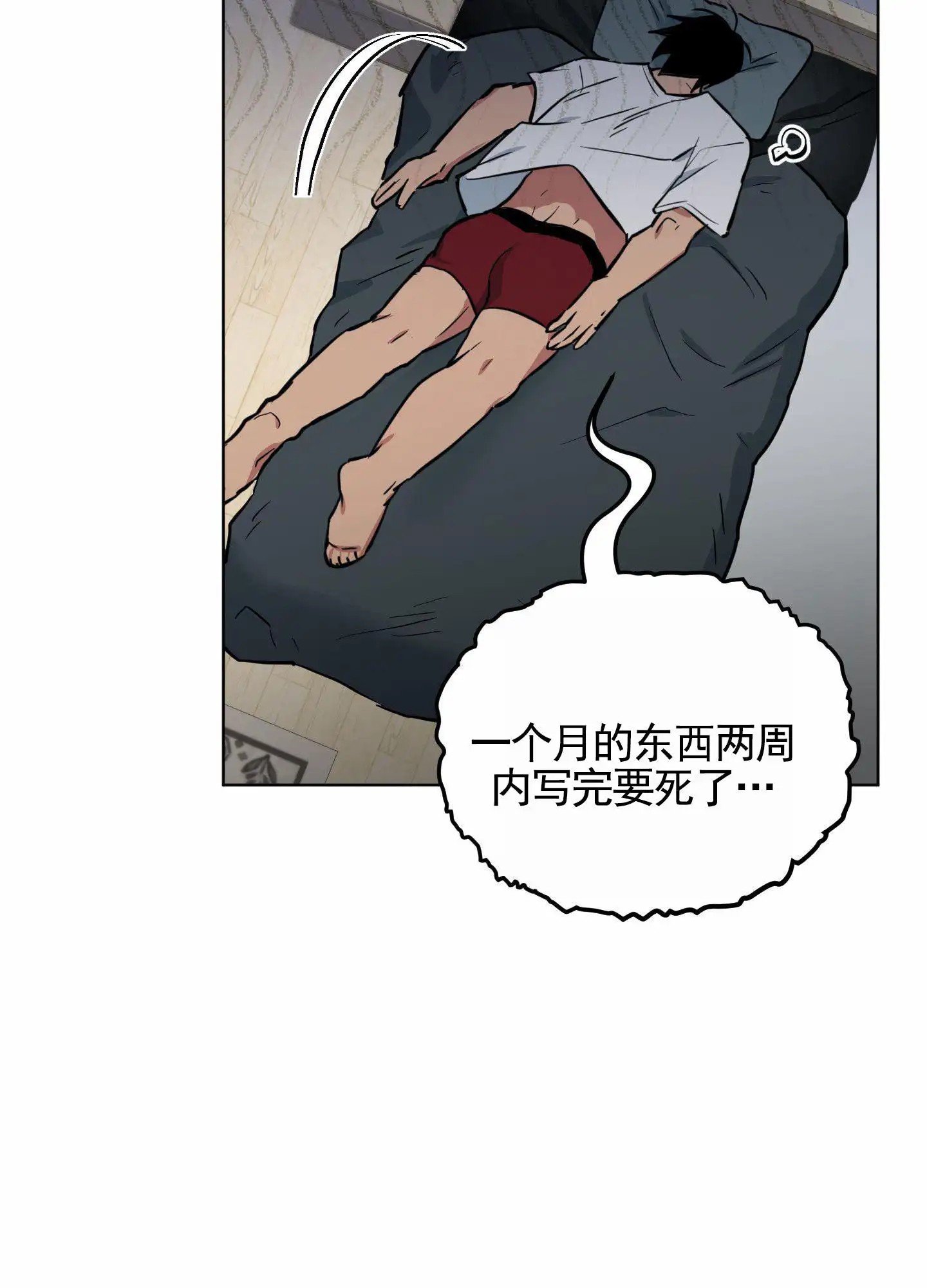 犬系作家 - 好喜欢 - 第24页