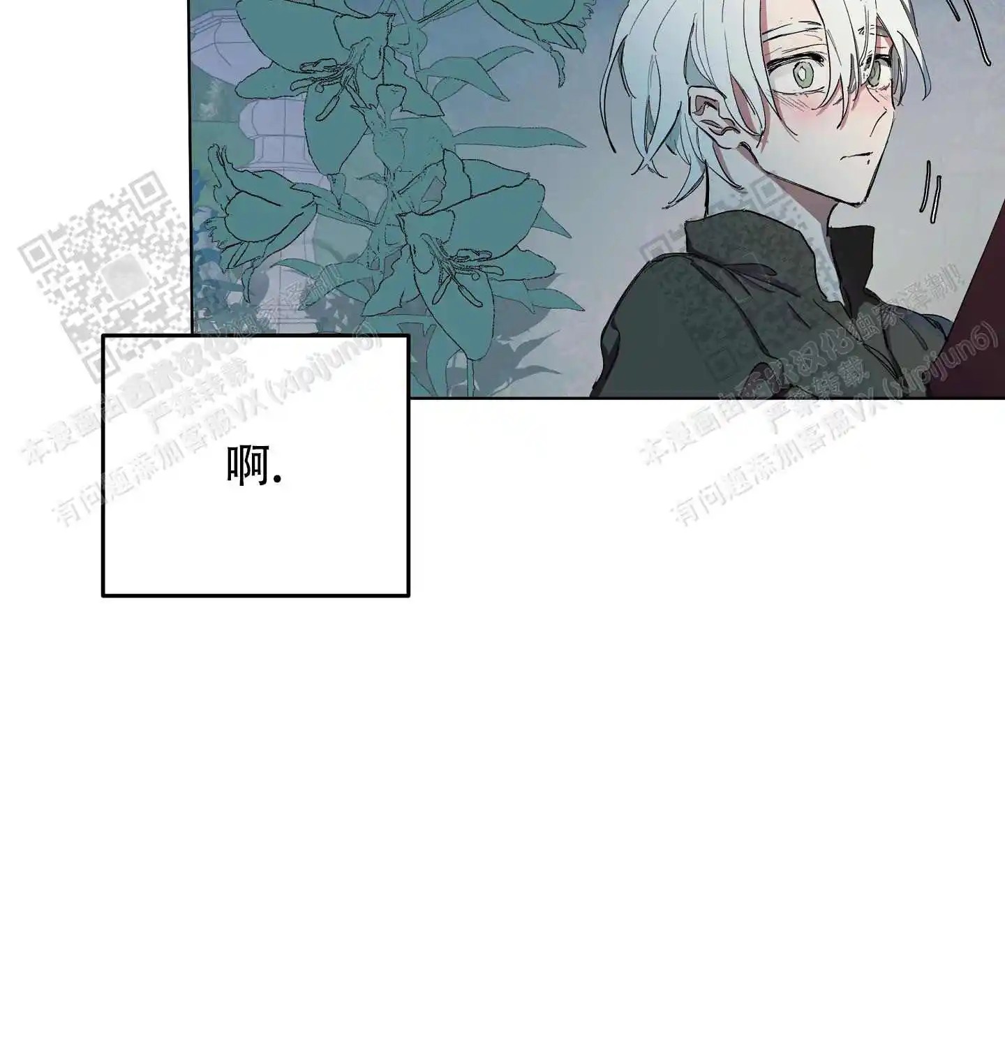 傲慢的奥托一世 - 暗示 - 第41页