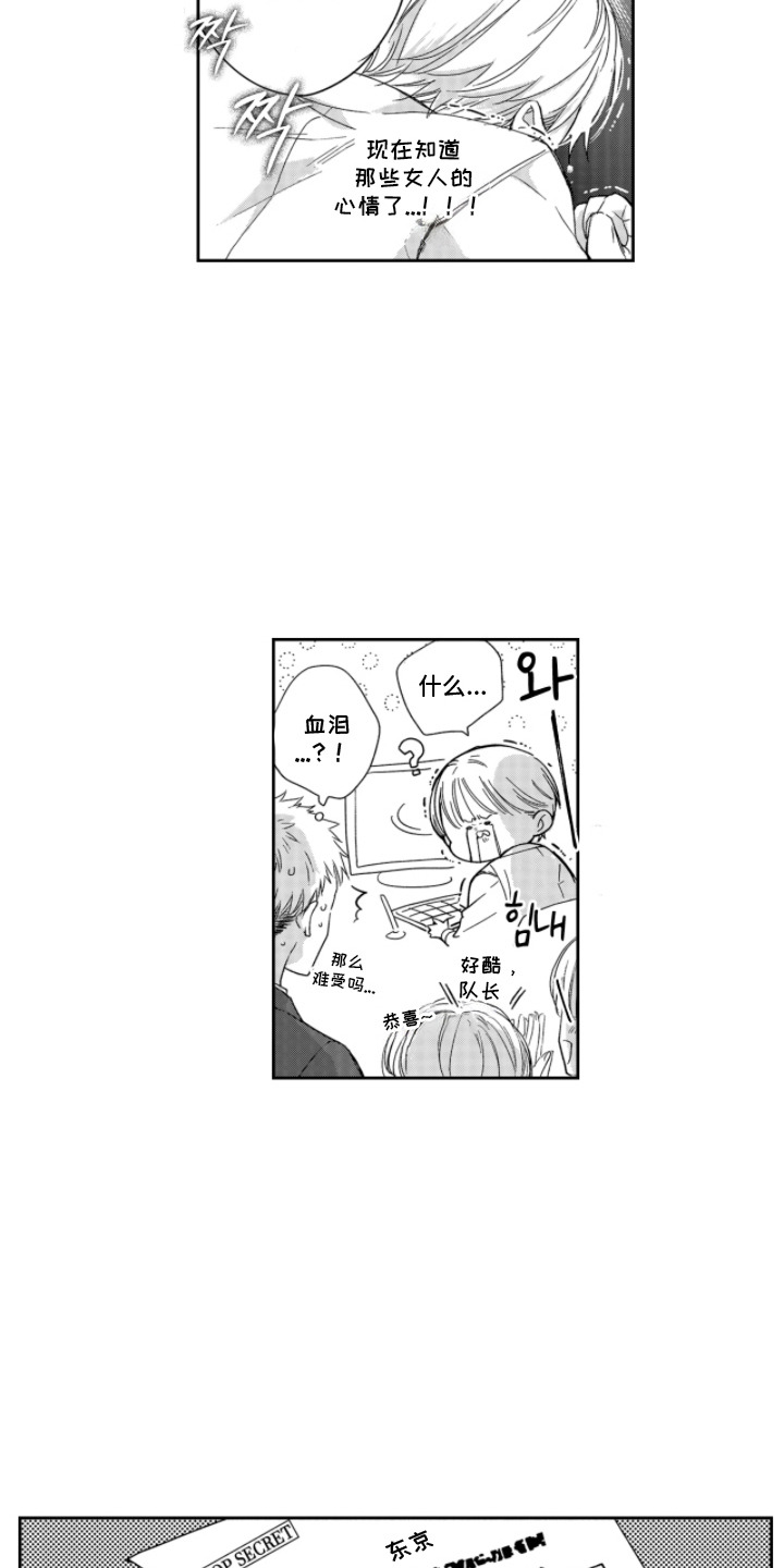 无法出戏的恋人 - 联系不上 - 第8页
