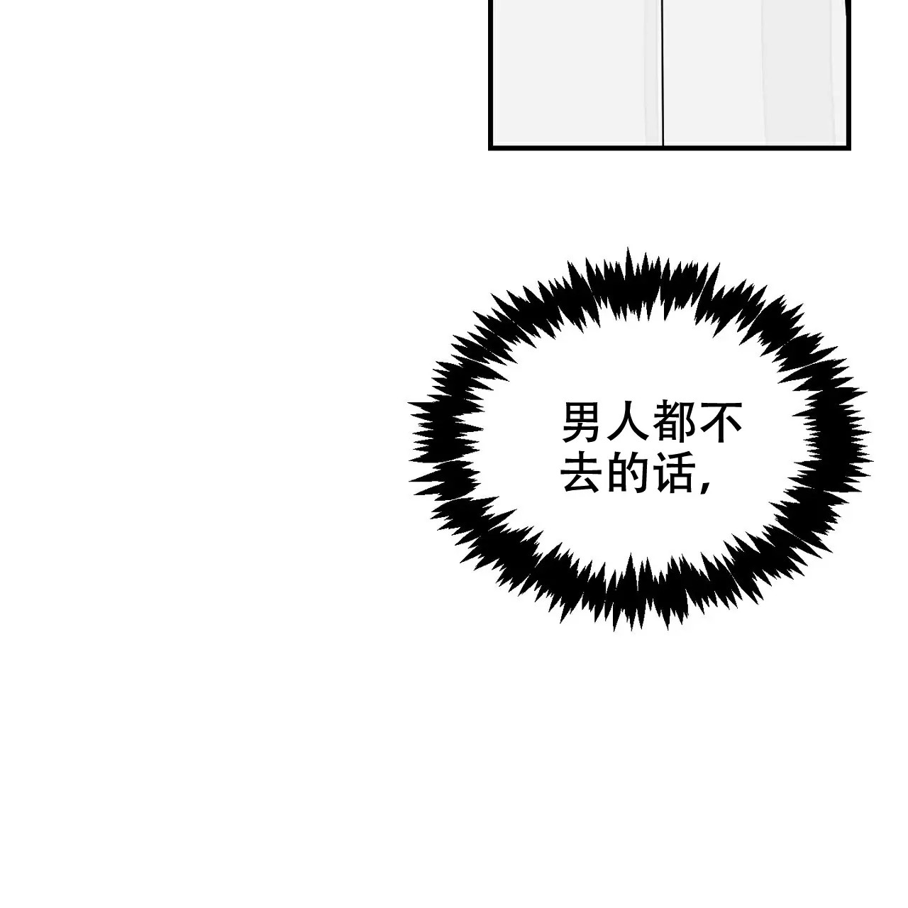 爱我吧，医生！ - 先检查吧 - 第28页