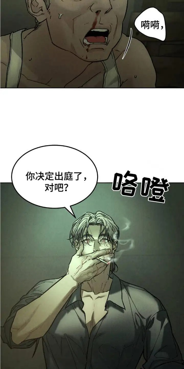 SS罪恶检察官 -   - 第6页