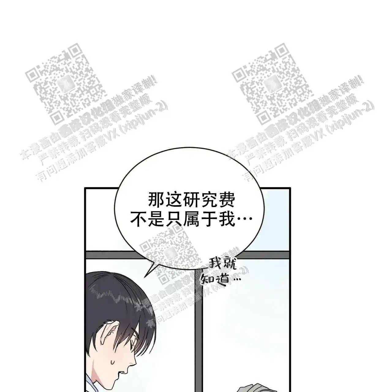 我的种马 - 新任务 - 第40页