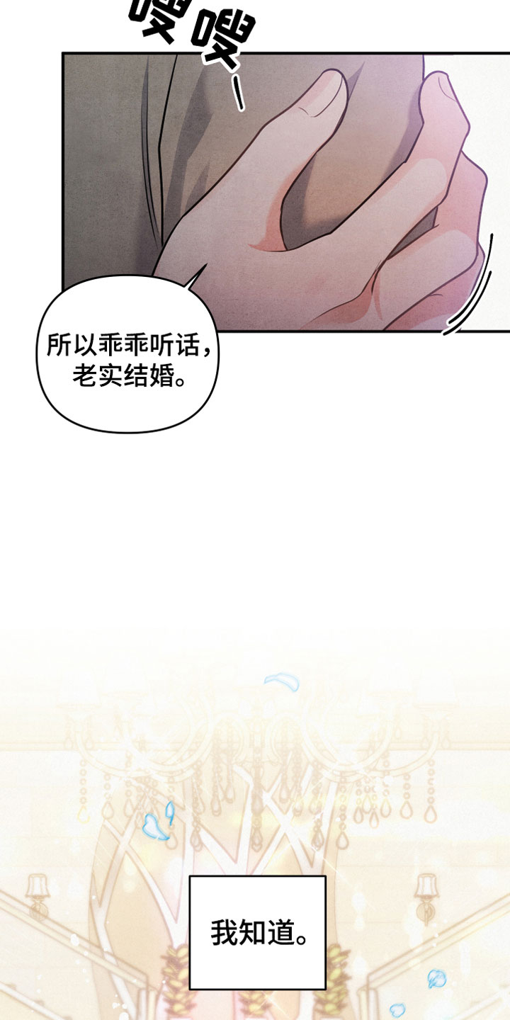 狗狗的恋爱 - 生日宴会 - 第18页