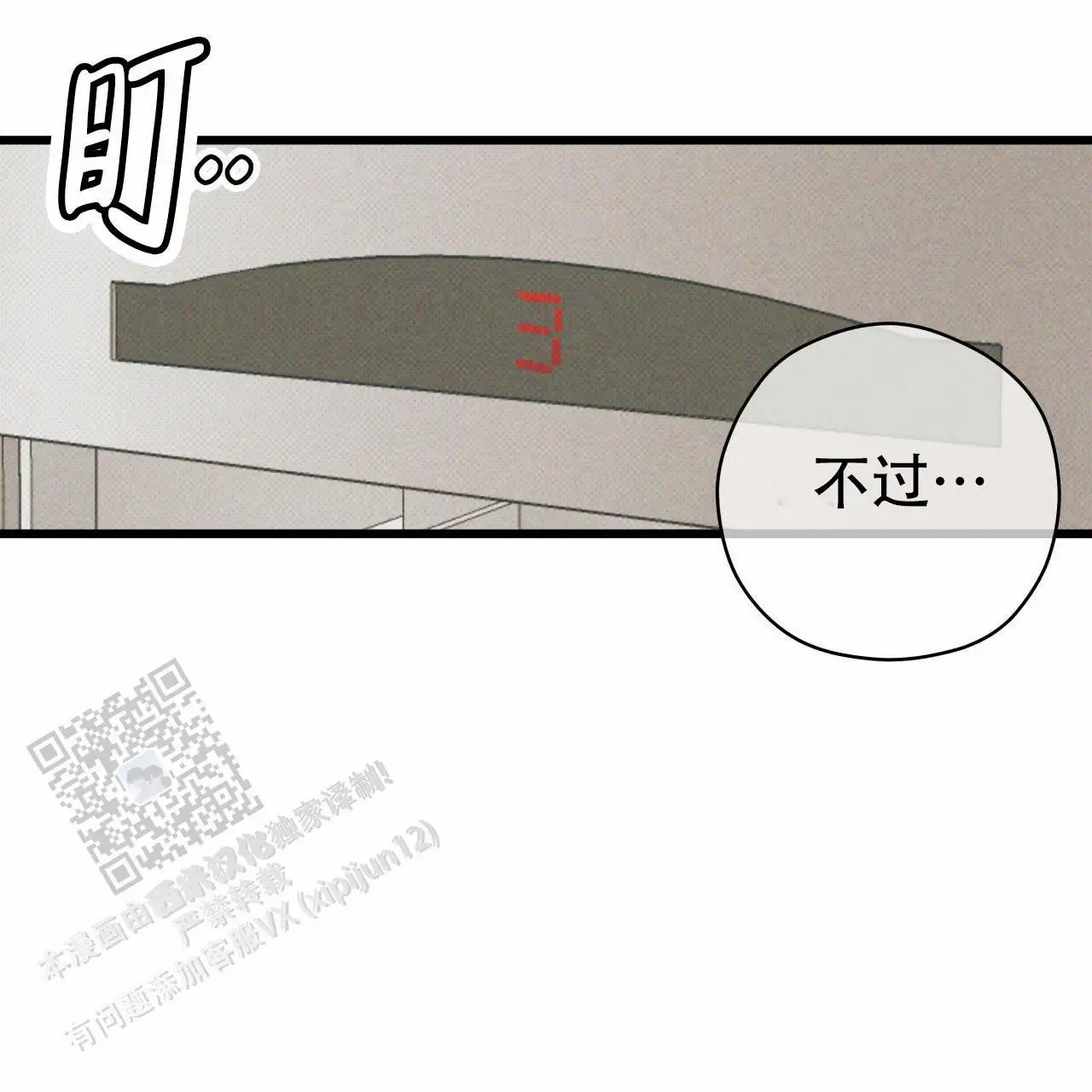 致我的情人 - 一个月以内 - 第70页