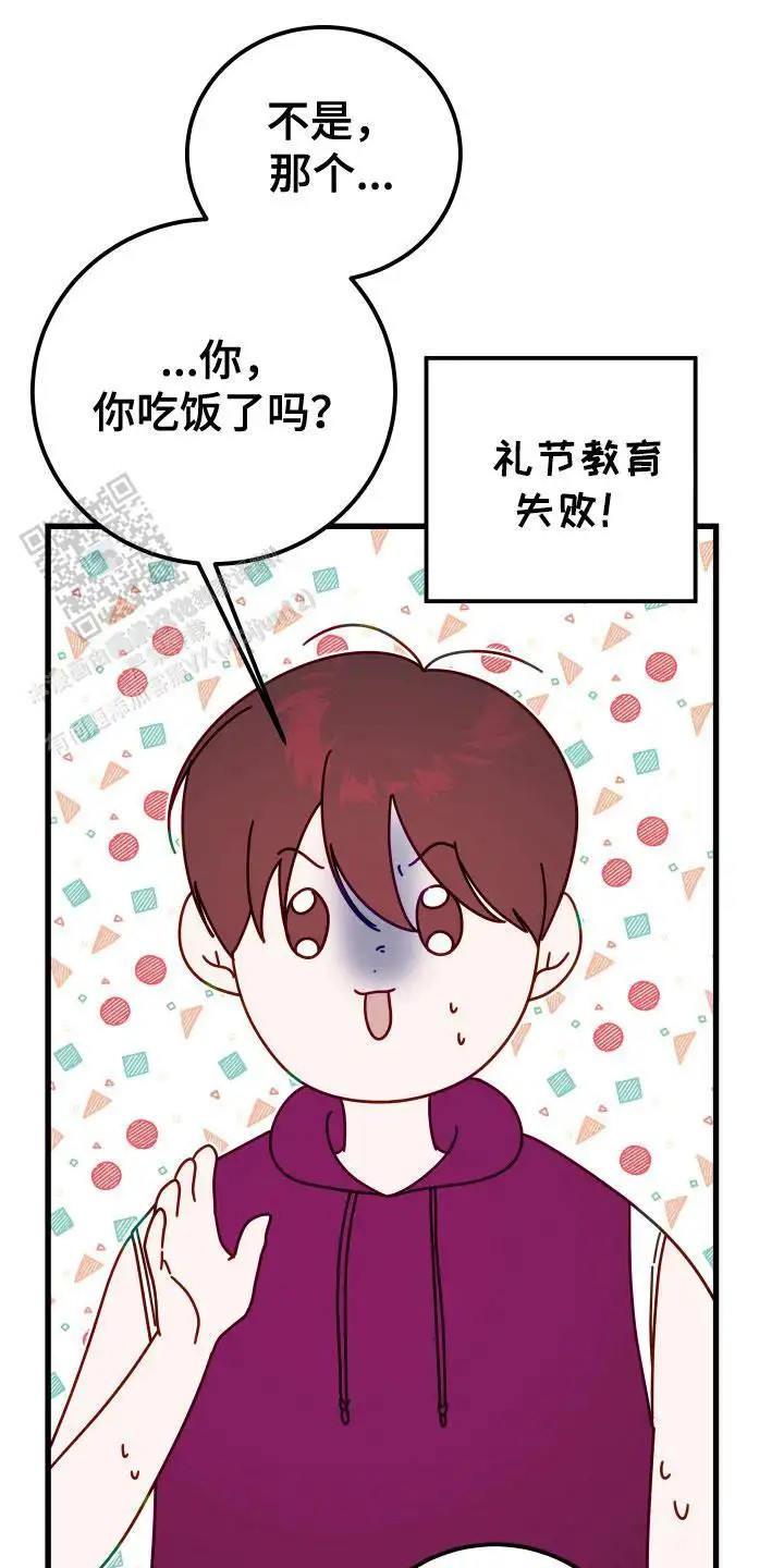 成长后的危险关系 - 礼节教育 - 第12页