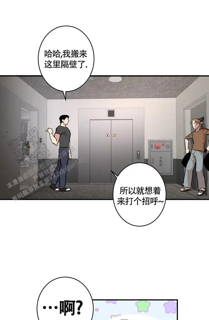恋爱兼职生 - 计划提前 - 第33页