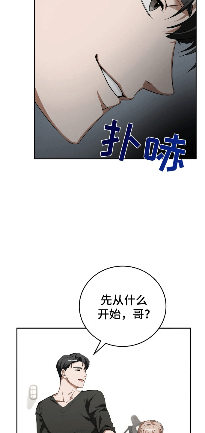爱情诡计 - 角色扮演 - 第12页