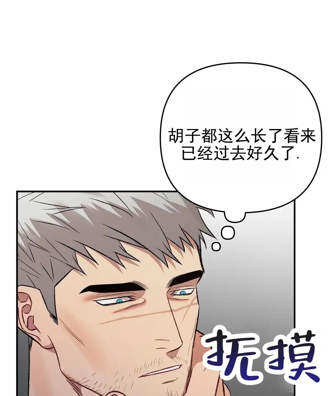 赤海 - 口渴 - 第14页