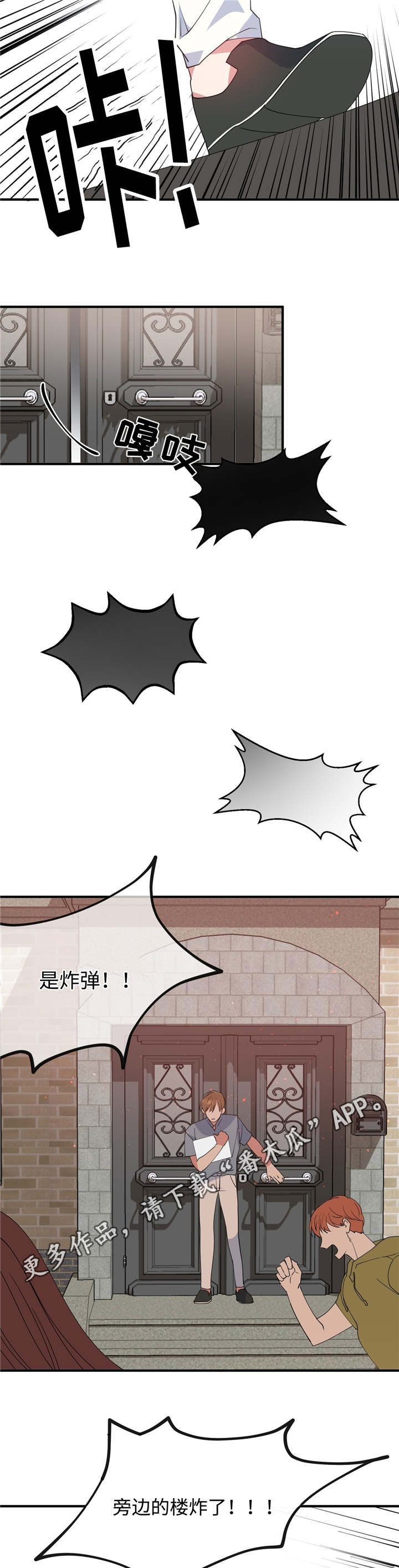 五月交易 - 逃离危险 - 第6页