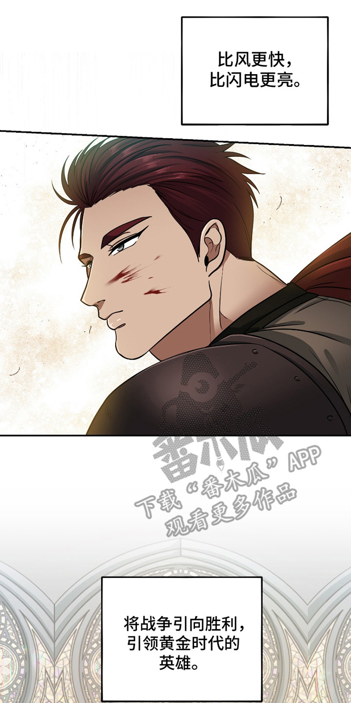 公爵的另一面 -   - 第18页