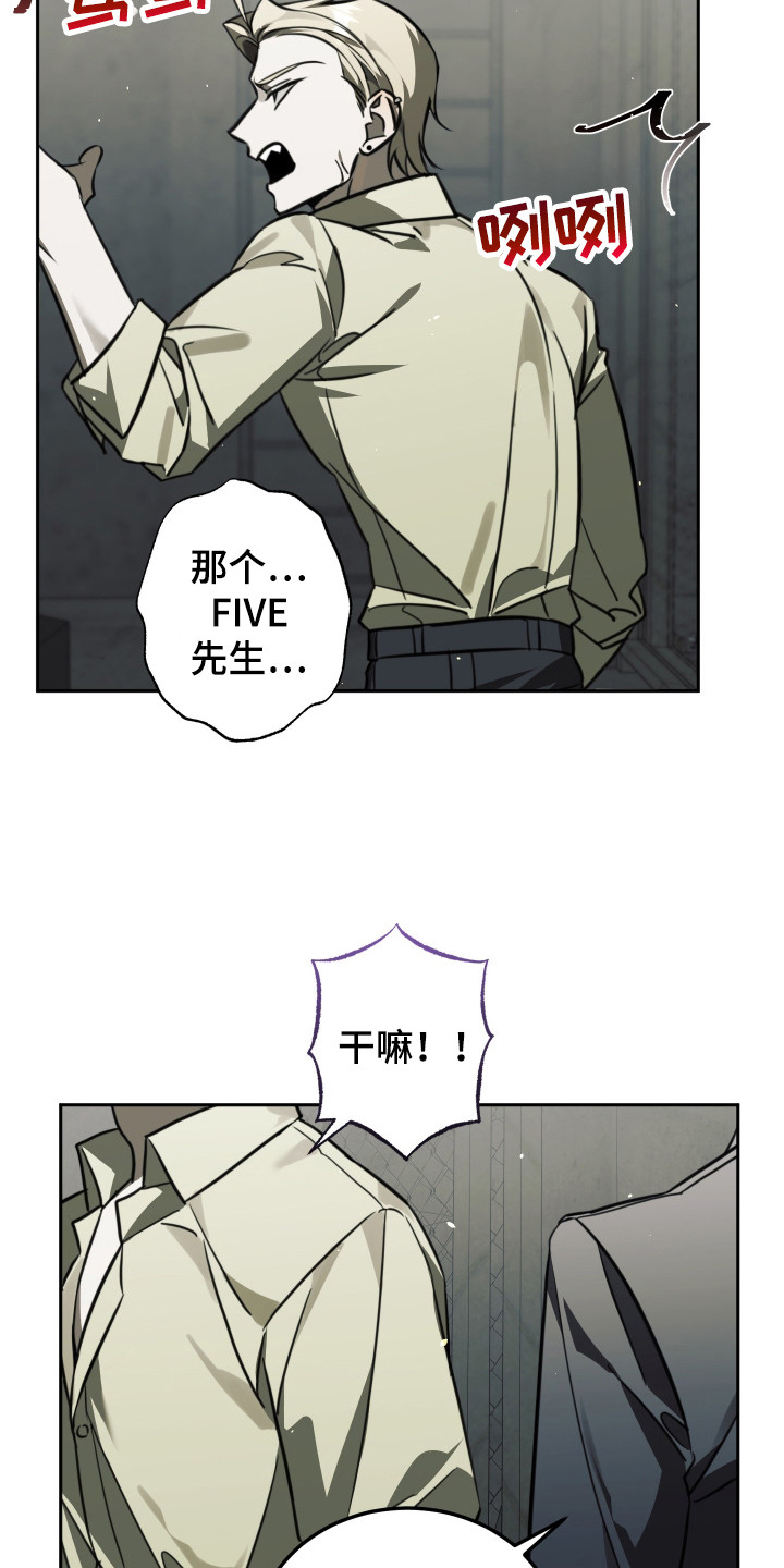 血色信仰 - 猎犬 - 第11页