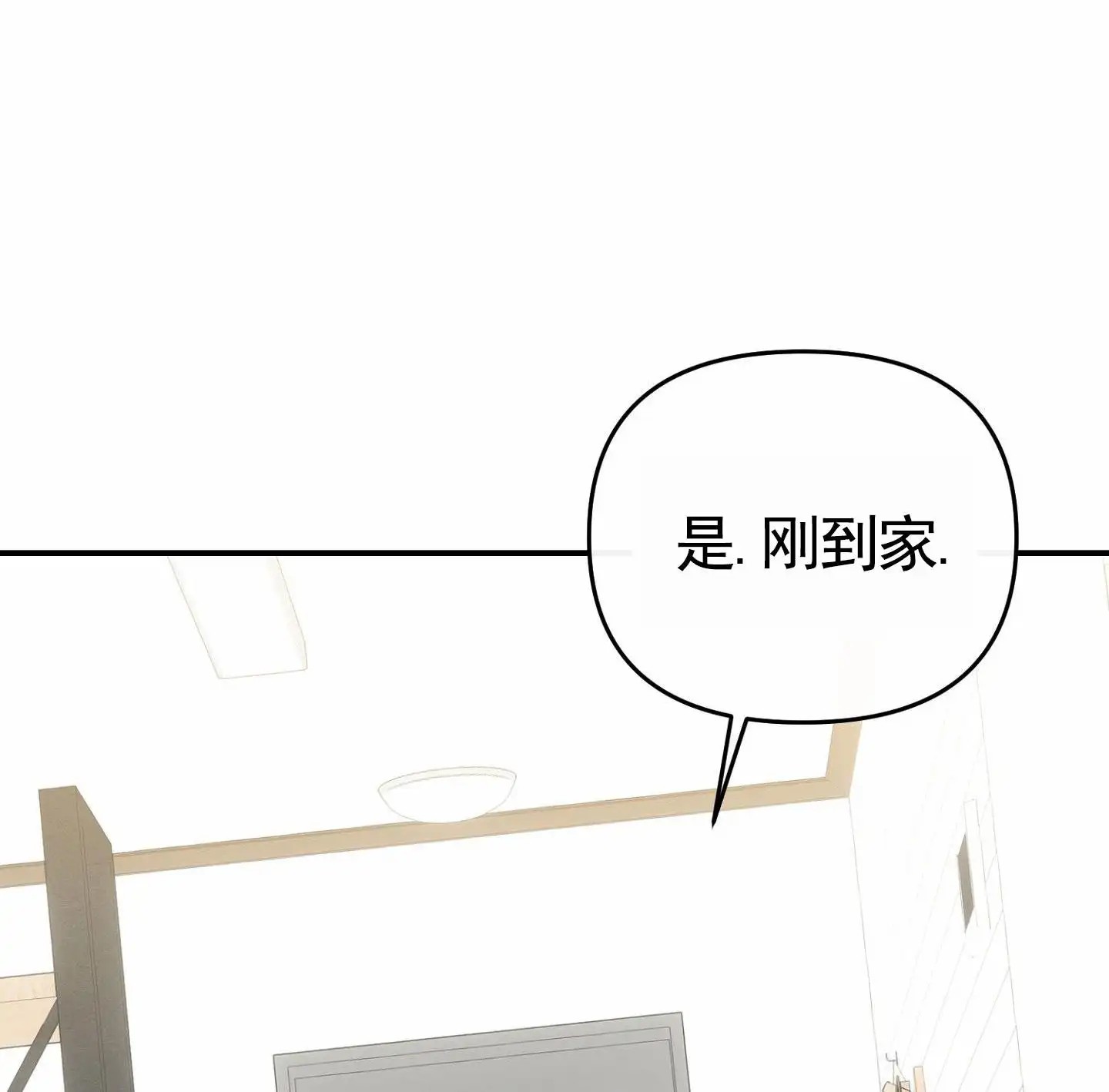 衣柜里的秘密 - 梦 - 第11页
