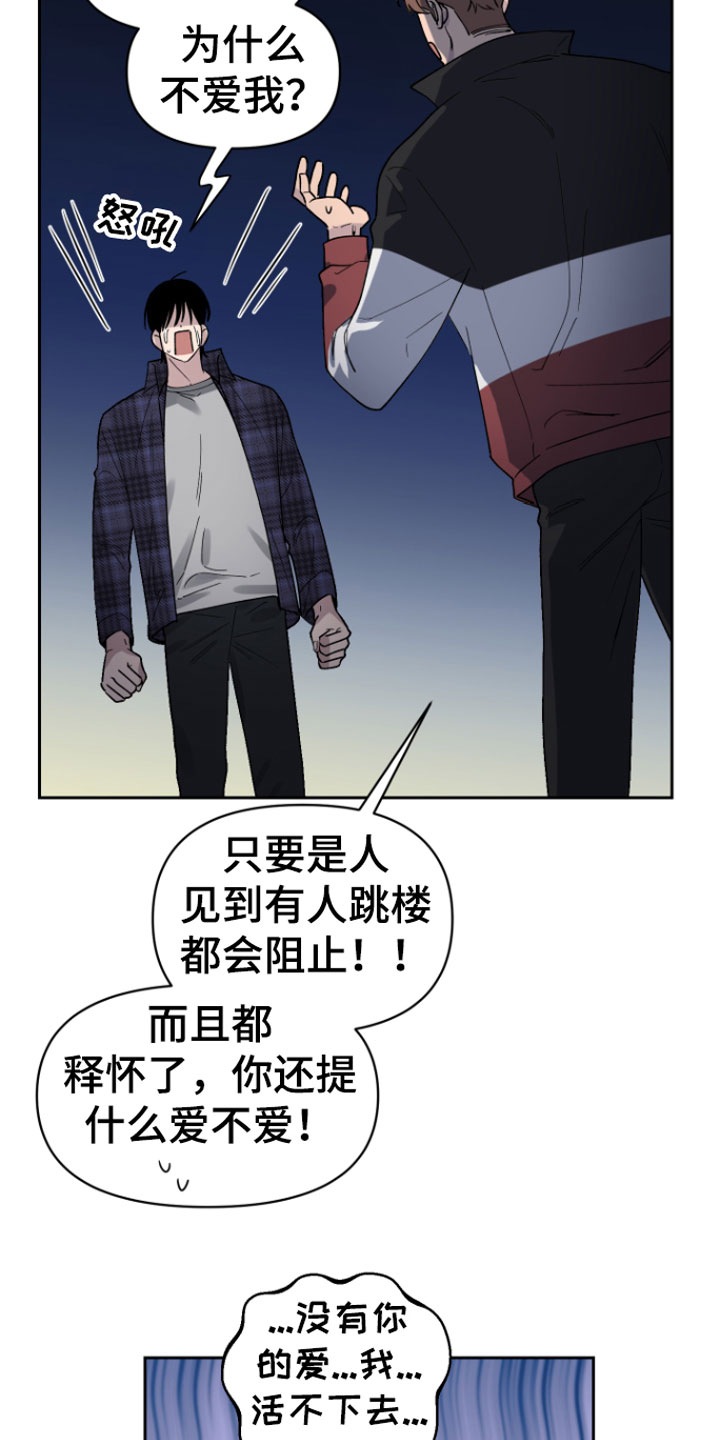 幸运之星 - 意外 - 第11页
