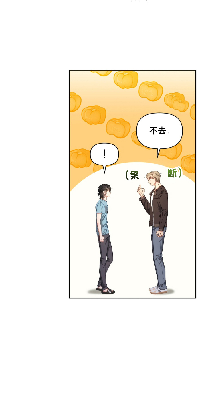 死对头才是真爱 - 线下对峙 - 第24页