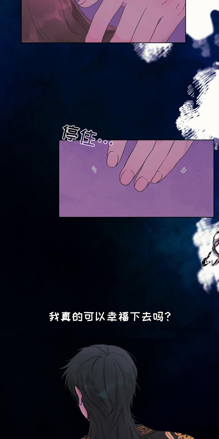 兔兔的小龙宝 - 差点发现 - 第15页