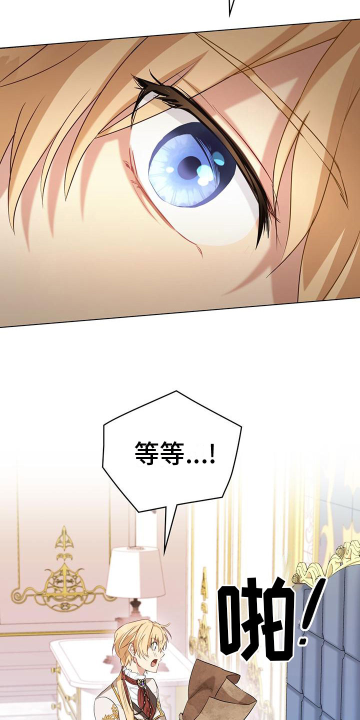 领主的隐情 - 亲自去找 - 第9页