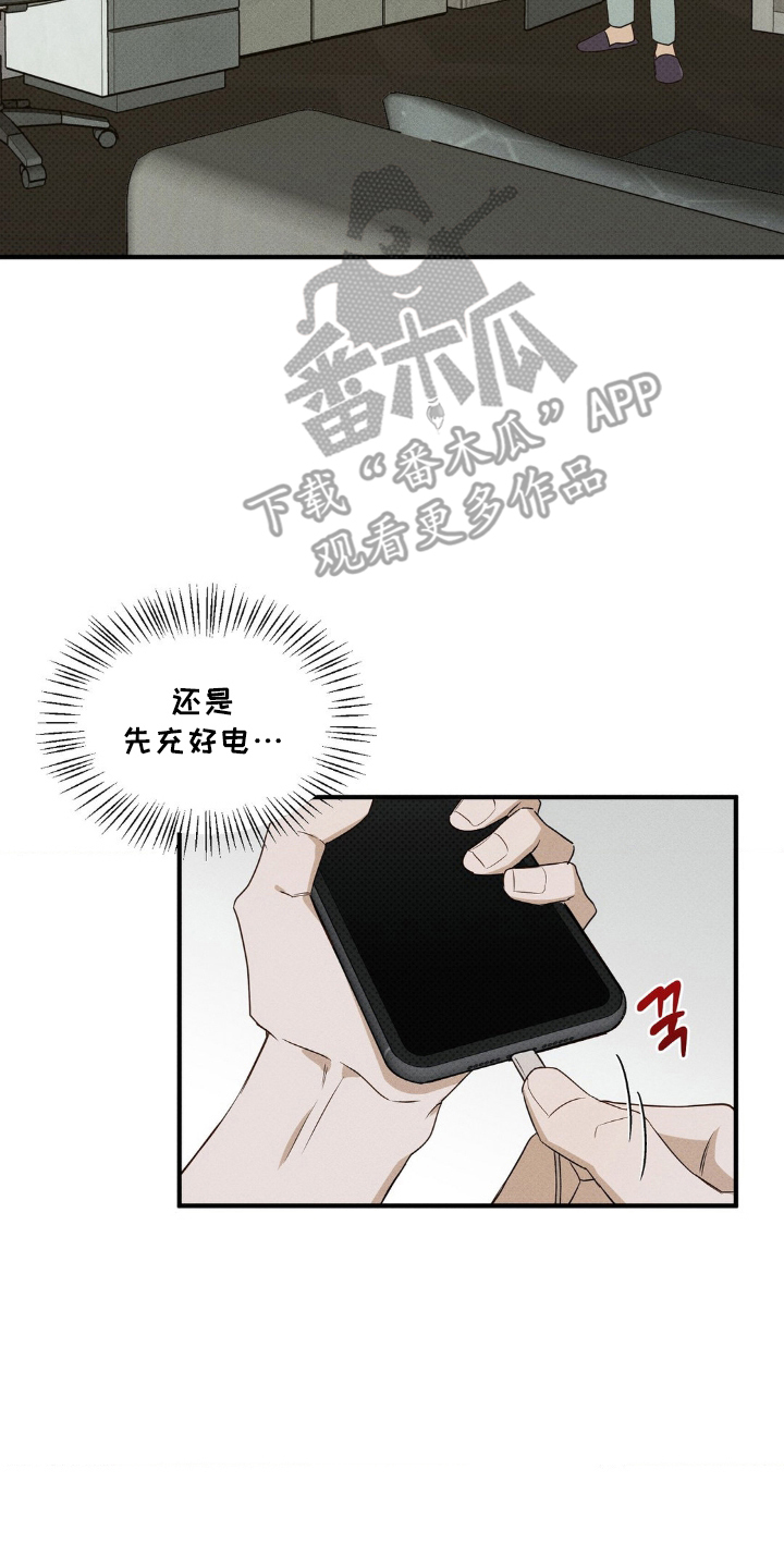 优等生的隐藏分区 - 不会吧 - 第11页
