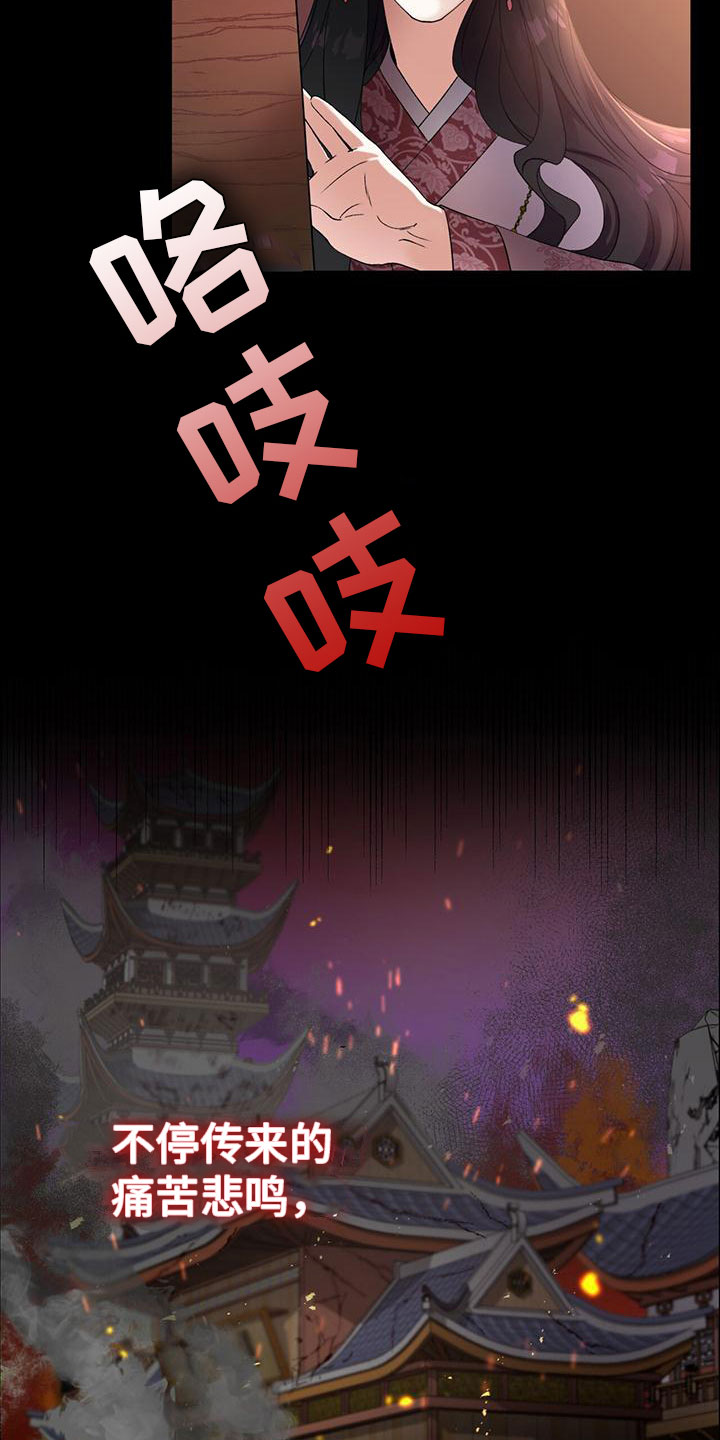 把教主养大了 - 醒来 - 第20页