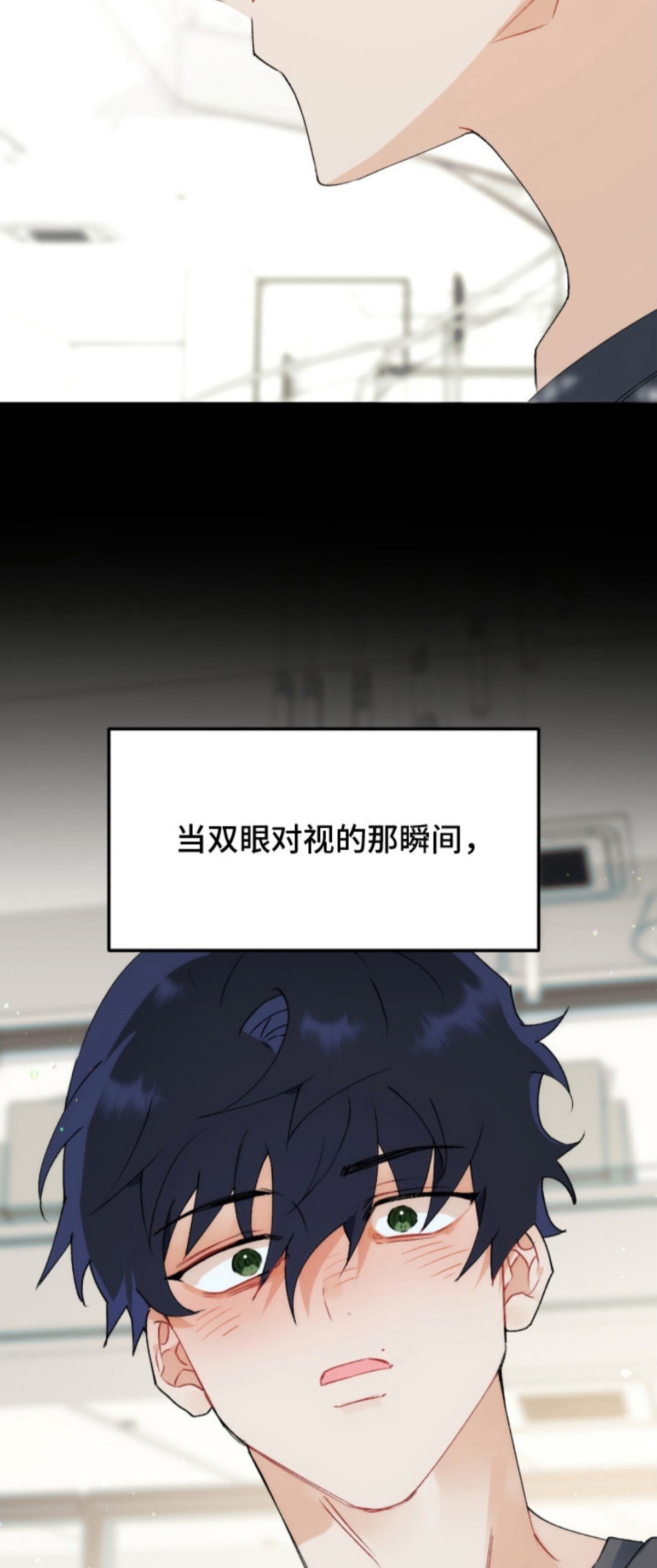 爱如荆棘 - 新兄弟 - 第19页