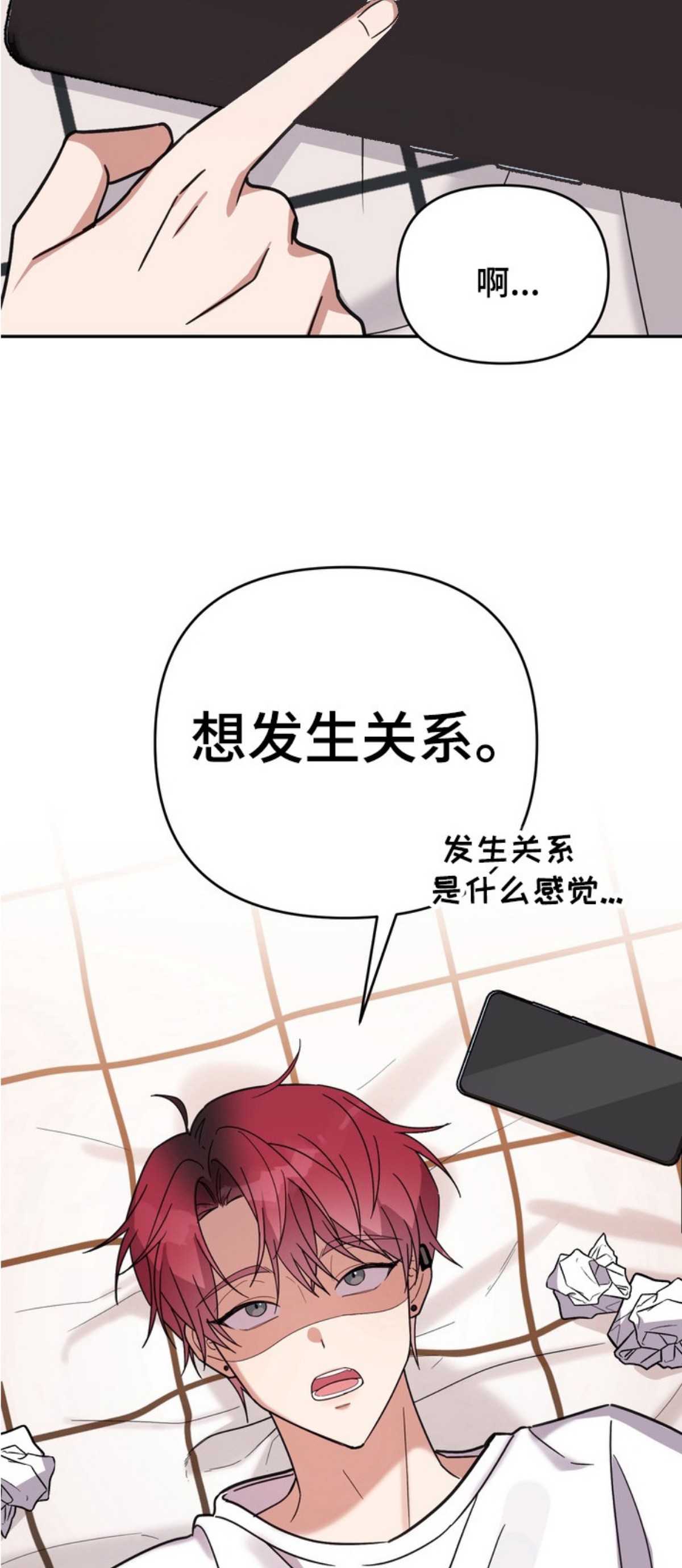 满分惩罚 - 复读生 - 第7页