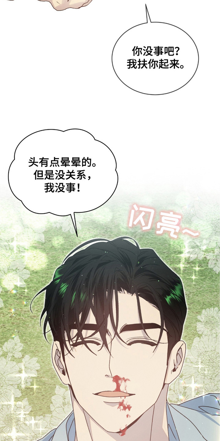 不幸牢笼 - 报复 - 第10页