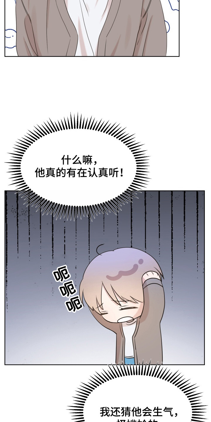 悸动来信 - 分组作业 - 第11页