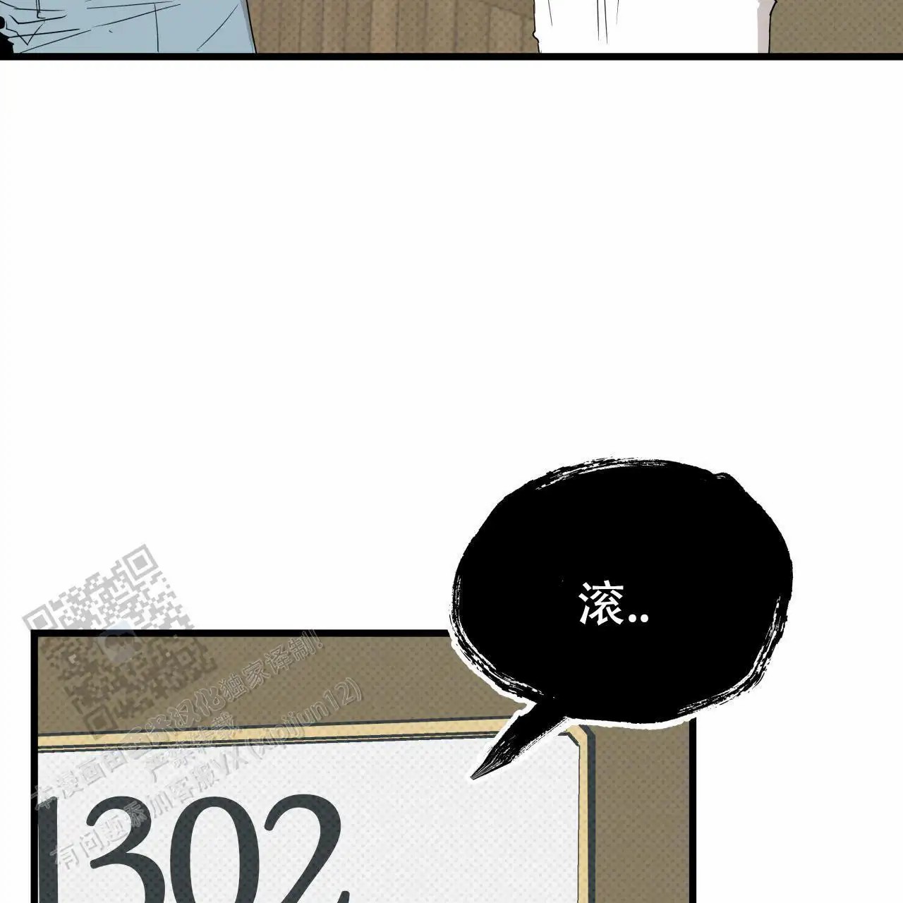 致我的情人 - 报警 - 第21页