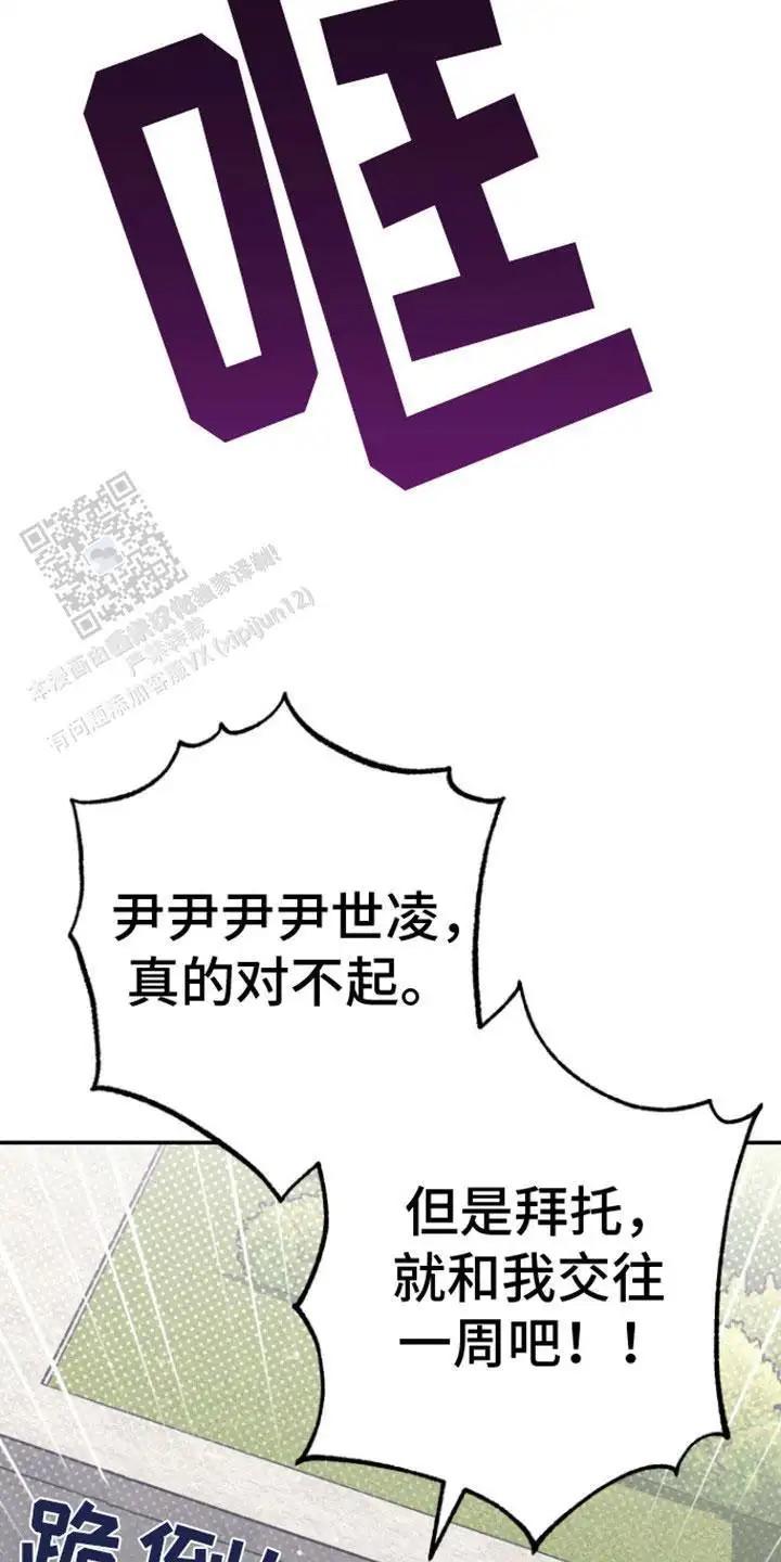 美男在怀 - 什么都可以 - 第17页