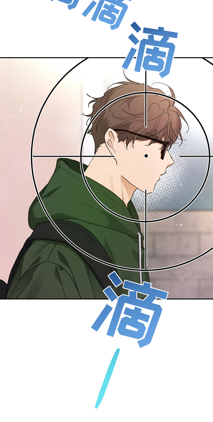 随声而动 - 大胆的决定 - 第18页