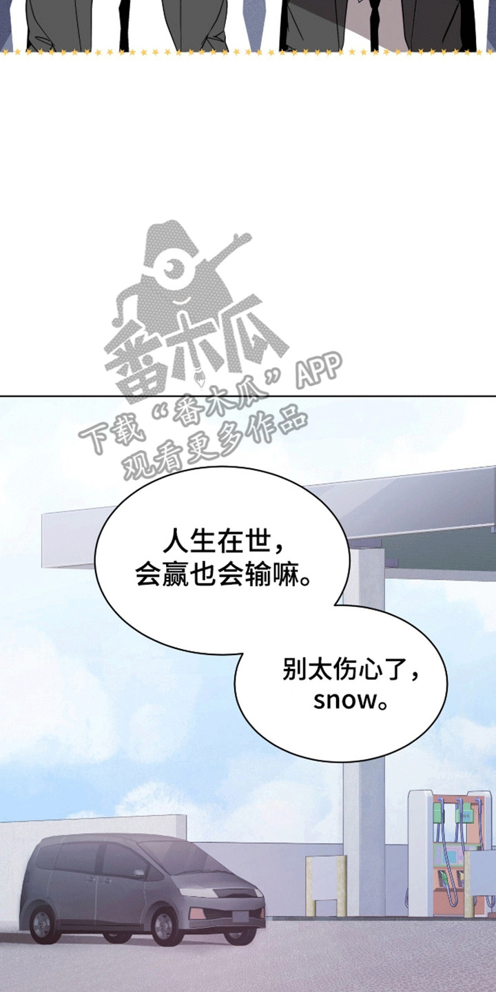 背叛 - 打赌 - 第23页