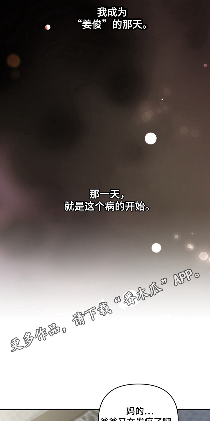 华丽的忧郁 - 视线 - 第6页