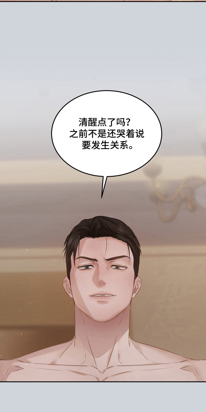 忠诚的背面 - 老大 - 第6页