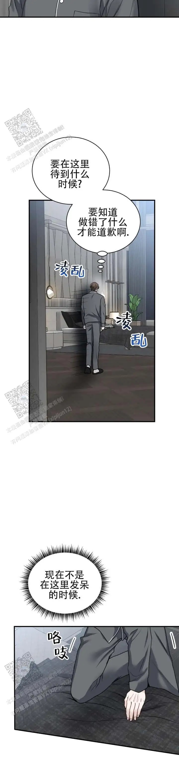温情囚笼 - 吃饱喝足 - 第5页