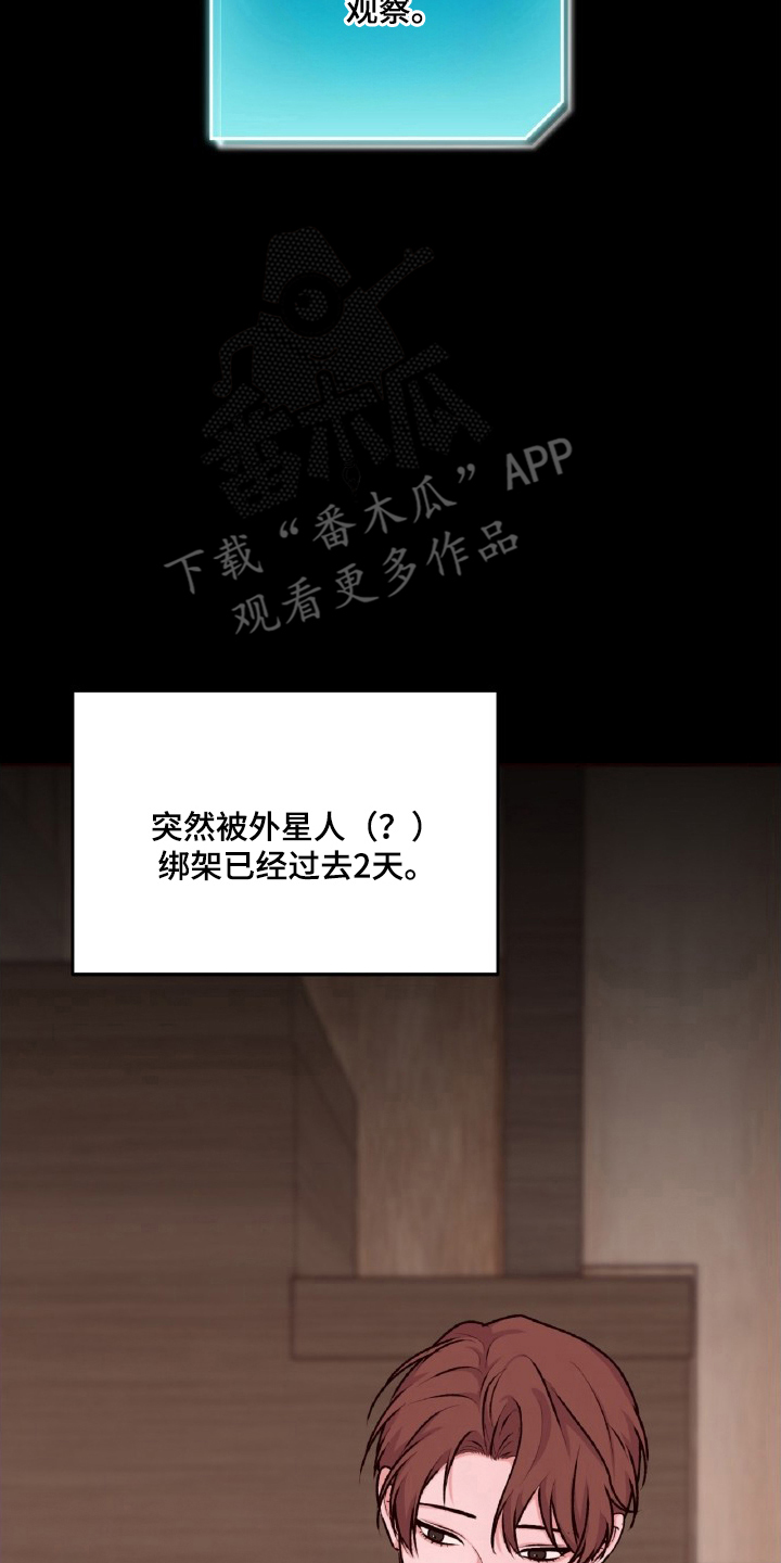 外星观察者 - 数据探索 - 第13页