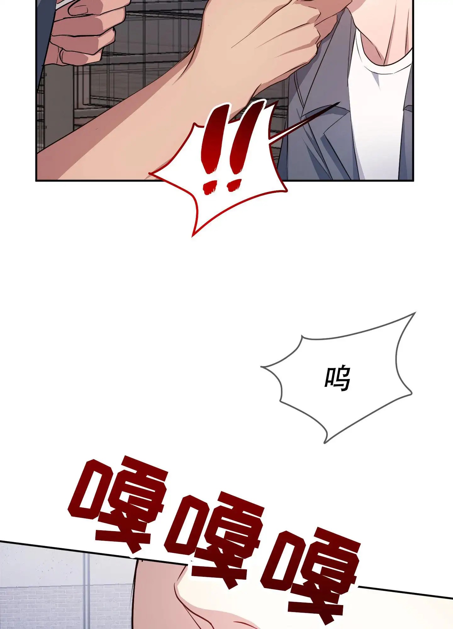 毒蛇陷阱 - 请多指教 - 第21页