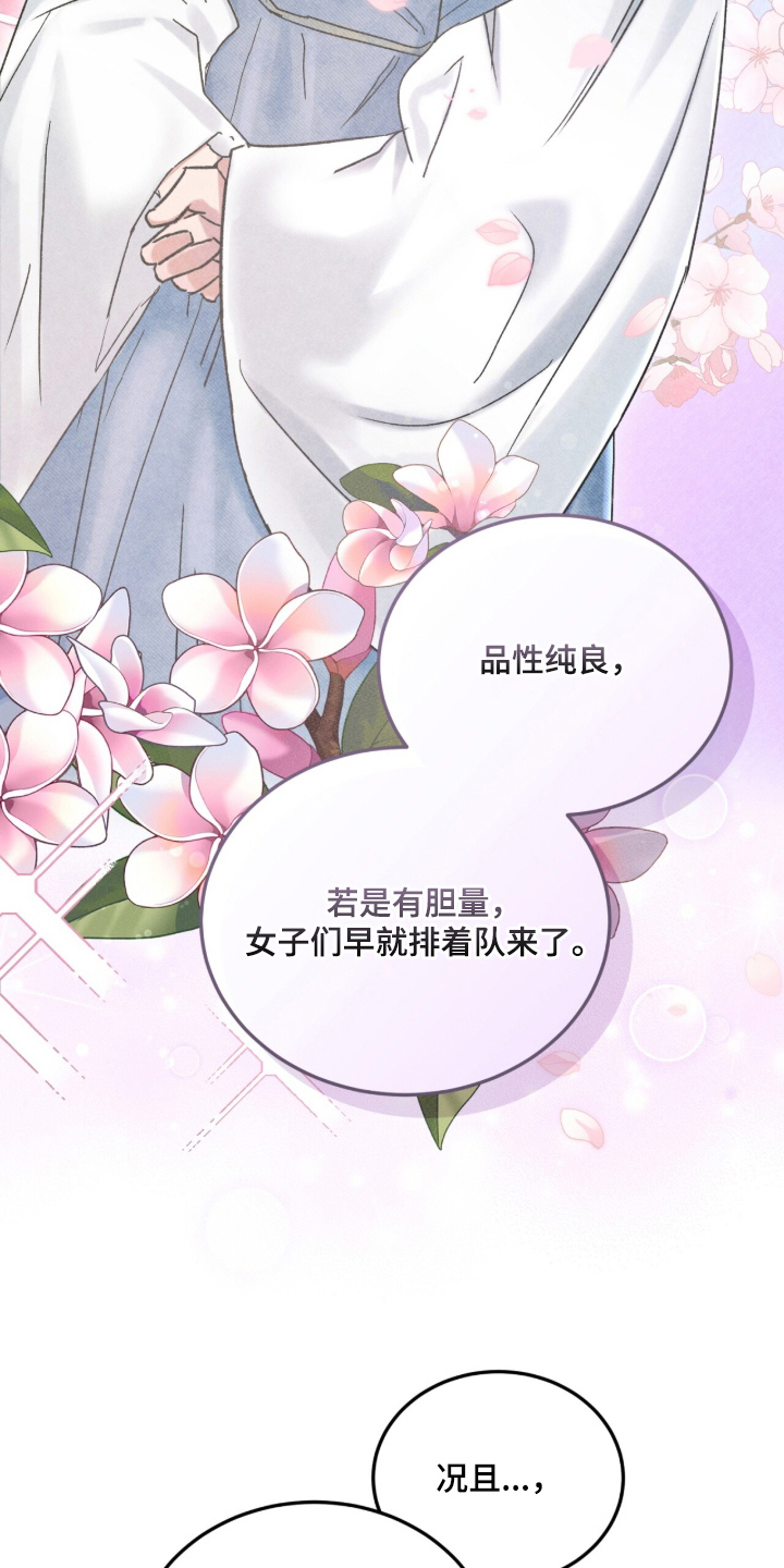 夜训 - 绝美佳人 - 第6页