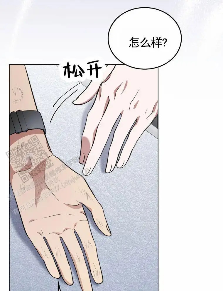 潘多拉之门 - 待遇 - 第8页