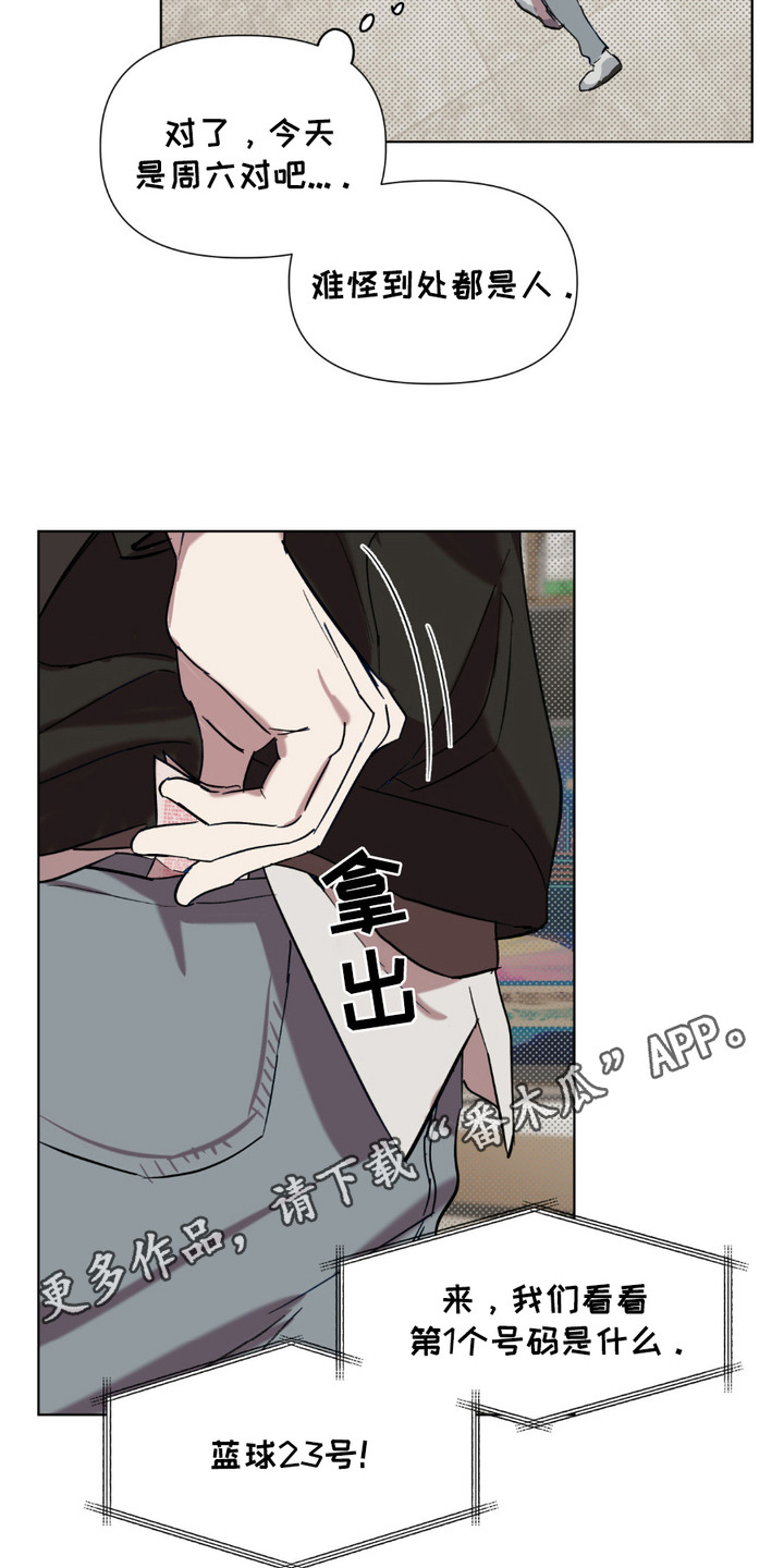 穿书寻男主 - 彩票 - 第12页