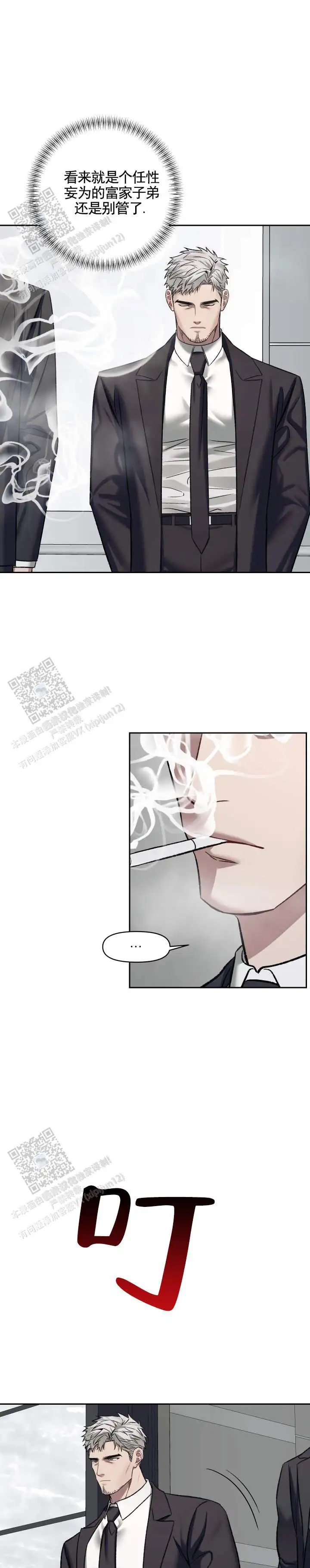 记忆深渊 - 开始任务 - 第12页