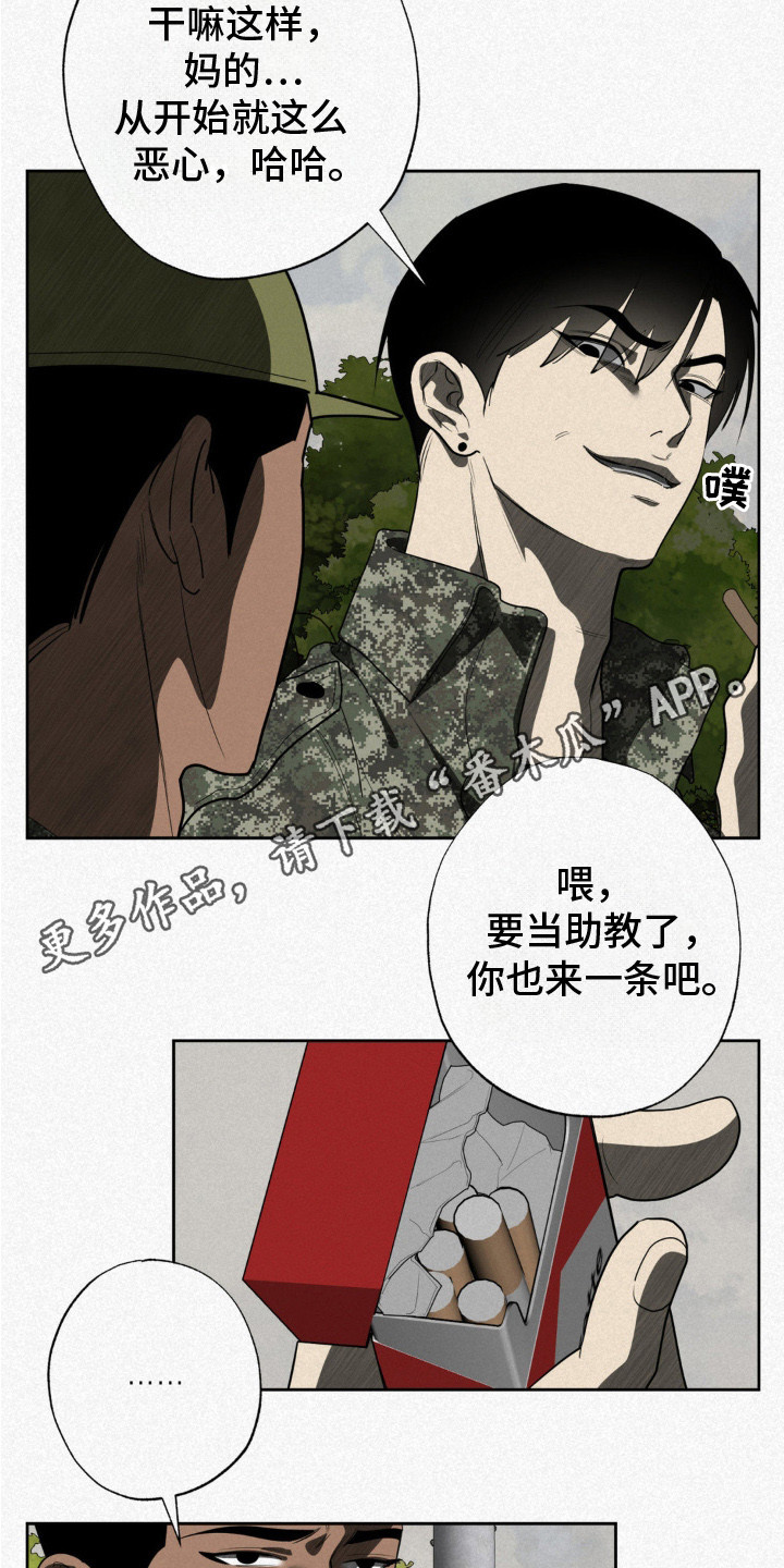 魔鬼教鞭 - 训练所 - 第6页