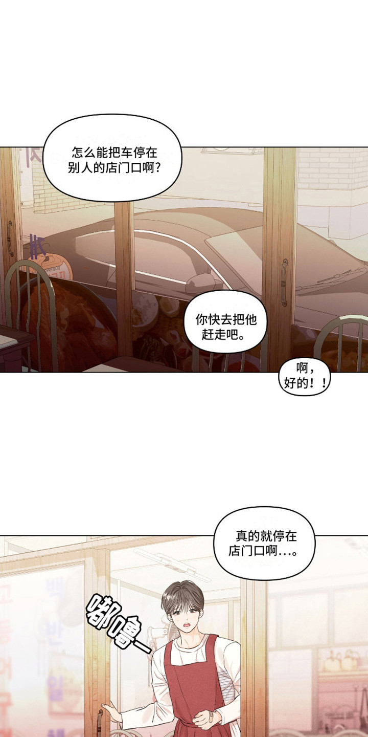 天命情缘 - 又见面了 - 第19页