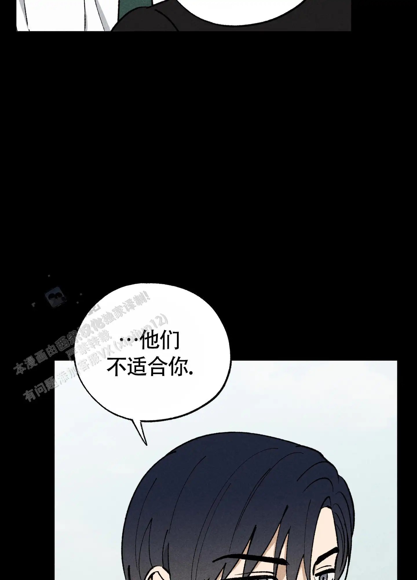 伪装辅导 - 混蛋！ - 第24页
