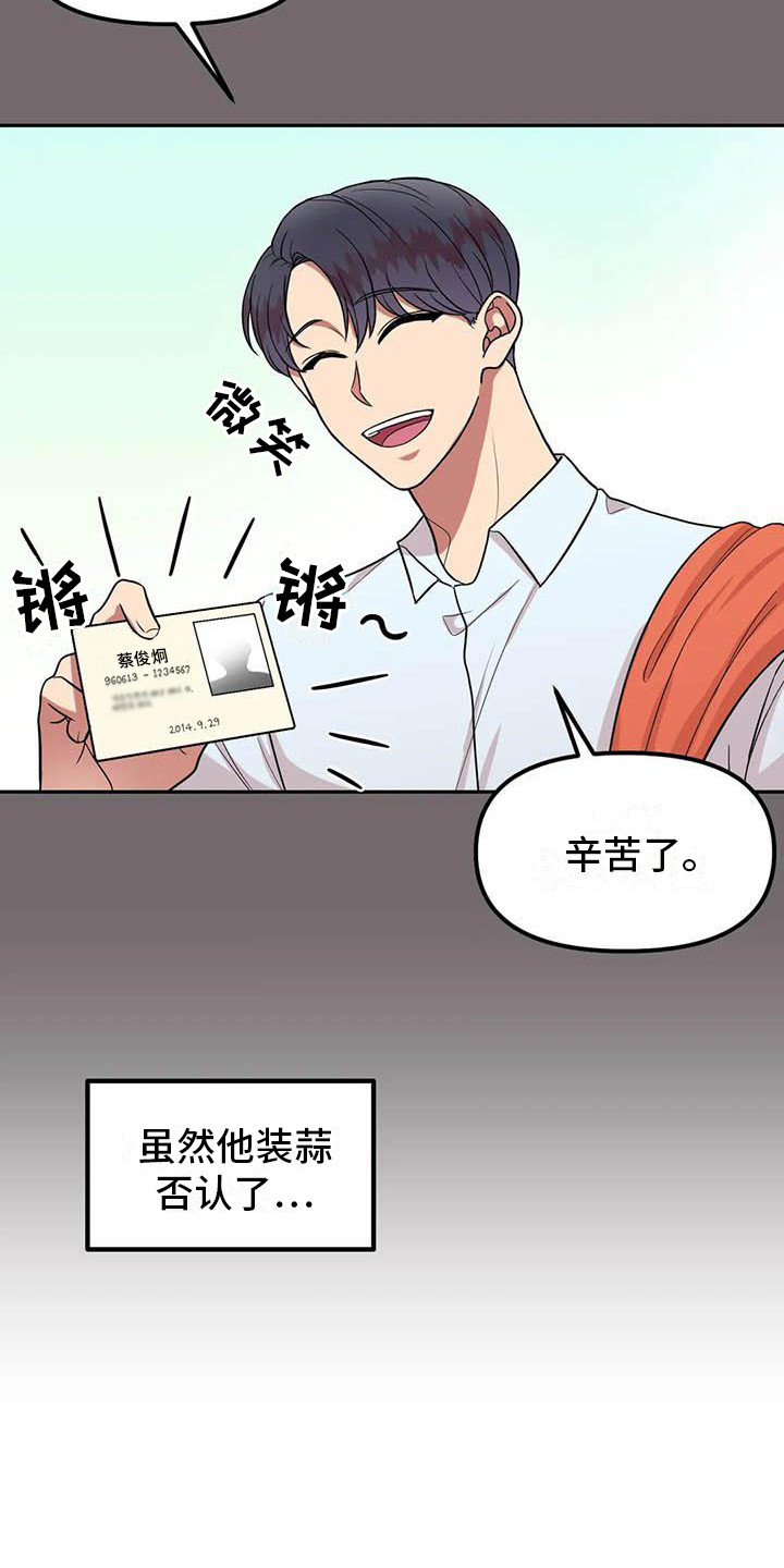 不及格的爱 - 巧合 - 第19页