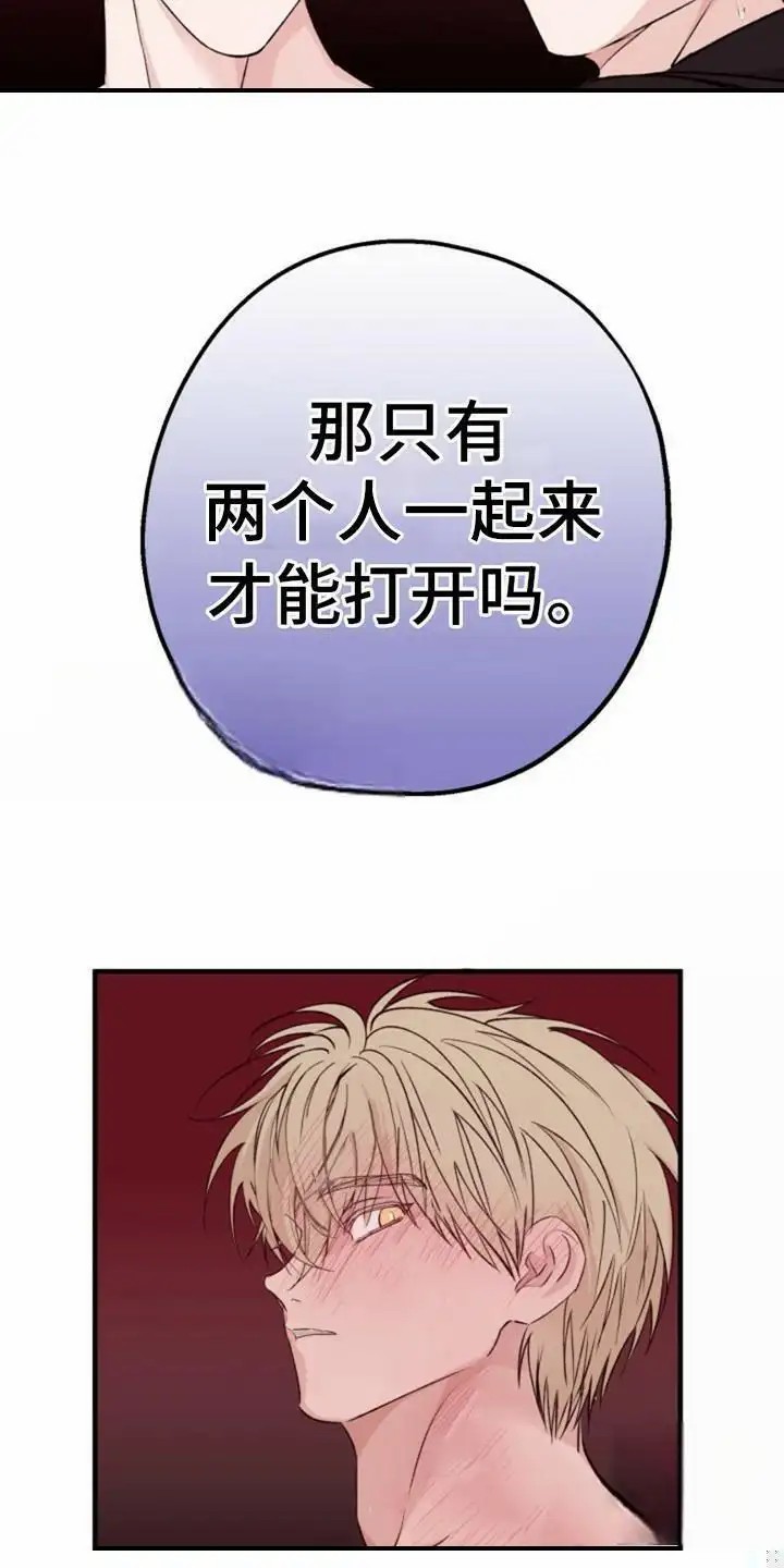 高墙之下 - 门开了 - 第11页